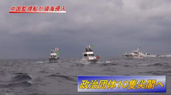 日本媒體公布的事發(fā)海域畫面。