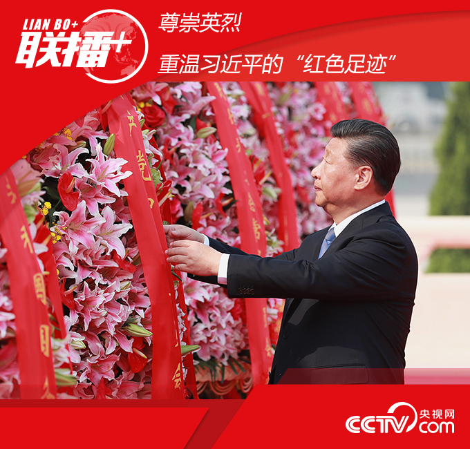 9月30日上午，習近平等黨和國家領導人來到北京天安門廣場，出席烈士紀念日向人民英雄敬獻花籃儀式。