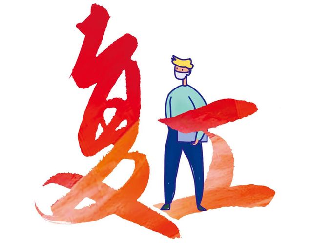 當(dāng)復(fù)工復(fù)產(chǎn)撞上春暖花開，想摘掉口罩“喘口氣”？ 時(shí)候未到，再等等！
