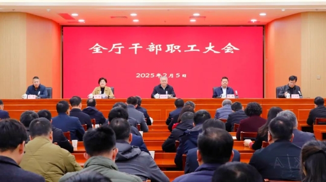 省自然資源廳召開干部職工大會，部署開展“改革創(chuàng)新年”活動
