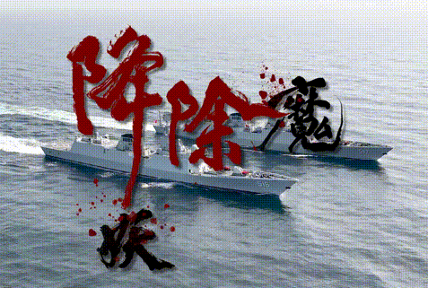 東部戰(zhàn)區(qū)發(fā)布《降妖除魔》