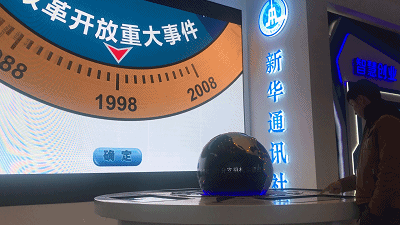 【偉大的變革——慶祝改革開放40周年大型展覽之六】人民對美好生活的向往就是我們的奮斗目標(biāo),中國夢是全體中國人民的夢