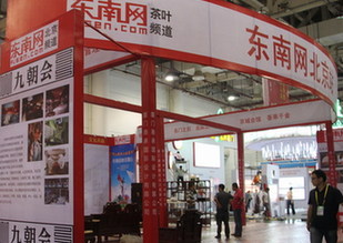 新媒體展示報(bào)網(wǎng)互動(dòng) 福建日?qǐng)?bào)報(bào)業(yè)集團(tuán)明亮相
