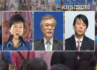 3名韓國總統(tǒng)候選人：樸槿惠（左）、文在寅（中）、安哲秀（右）