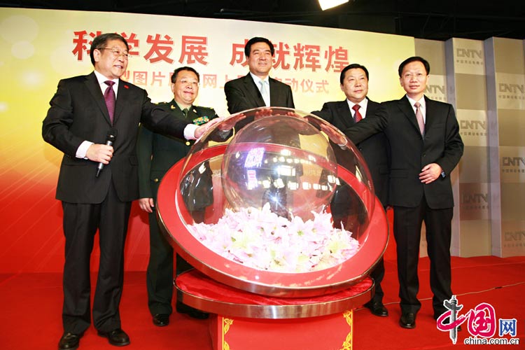 11月6日，由中央宣傳部、國(guó)家發(fā)展改革委、解放軍總政治部、北京市委主辦，中國(guó)網(wǎng)絡(luò)電視臺(tái)承辦的“科學(xué)發(fā)展　成就輝煌”大型圖片展覽網(wǎng)上展館6日起與廣大網(wǎng)友見面。圖為“科學(xué)發(fā)展 成就輝煌”大型圖片展覽網(wǎng)上展館啟動(dòng)儀式。 中國(guó)網(wǎng) 李佳攝影
