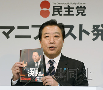 野田佳彥稱(chēng)日美同盟是日本外交基軸絕不動(dòng)搖