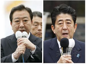 日本大選民主黨現(xiàn)劣勢(shì)野田尖銳批評(píng)安倍言論