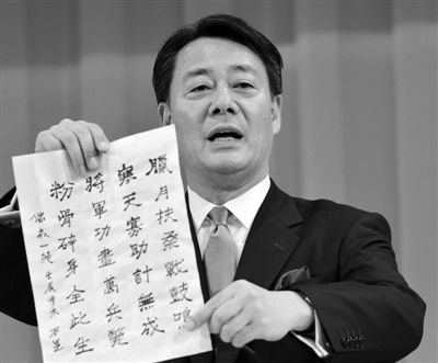 25日，當(dāng)選日本民主黨新黨首后，海江田萬(wàn)里向媒體展示自己書寫的“中國(guó)詩(shī)”。