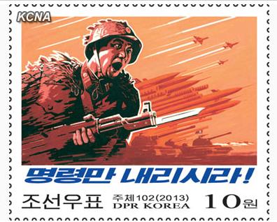朝鮮國家郵票發(fā)行局日前發(fā)行了多種新郵票，稱彰顯朝鮮軍民“殺敵意志和氣魄”。