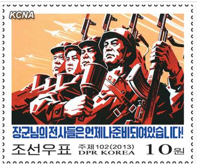 朝鮮國家郵票發(fā)行局日前發(fā)行了多種新郵票，稱彰顯朝鮮軍民“殺敵意志和氣魄”。