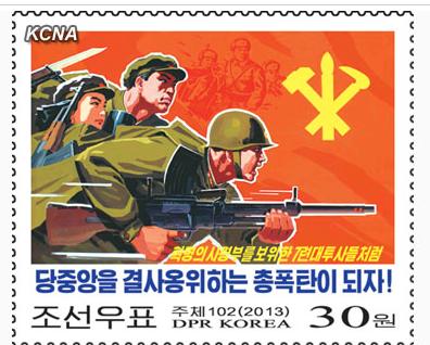 朝鮮國家郵票發(fā)行局日前發(fā)行了多種新郵票，稱彰顯朝鮮軍民“殺敵意志和氣魄”。