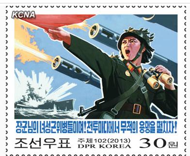 朝鮮國(guó)家郵票發(fā)行局日前發(fā)行了多種新郵票，稱彰顯朝鮮軍民“殺敵意志和氣魄”。