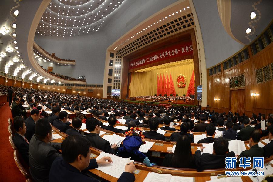 （兩會(huì)）（9）十二屆全國人大一次會(huì)議舉行第二次全體會(huì)議