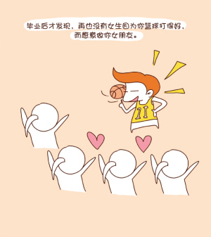 《畢業(yè)后，才知道的事》