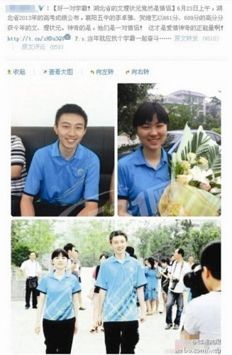 圖為：賀維藝和李卓雅穿著校服的圖片，也被網(wǎng)上傳為“情侶照”。 網(wǎng)絡(luò)截圖