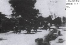 計算機生成了可選文字: ，民眾用牛車遙送物資（1941年）。