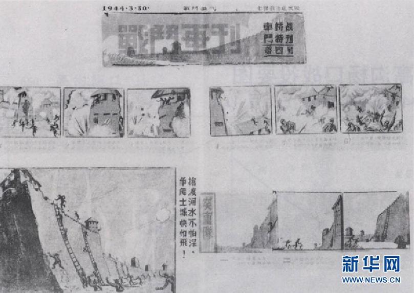 （檔案里的中國抗戰(zhàn)·圖文互動(dòng)）（4）國家檔案局發(fā)布《浴血奮戰(zhàn)——檔案里的中國抗戰(zhàn)》第二十八集：車橋戰(zhàn)役