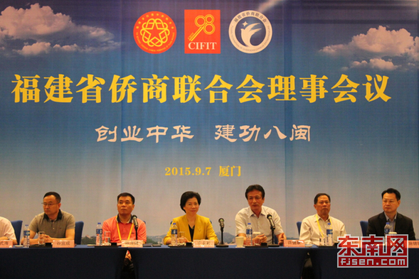 福建省僑商聯(lián)理監(jiān)事會在廈召開 共話僑企新機(jī)遇