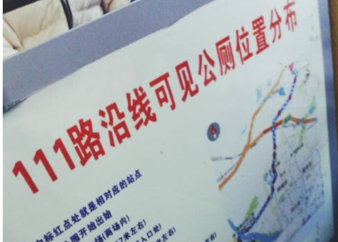 111路公交車上貼有“導(dǎo)廁圖” 標注沿途公廁位置