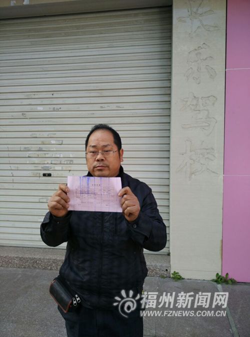 交近萬元學費駕校關(guān)門了　“長樂駕?！鄙嫦釉p騙