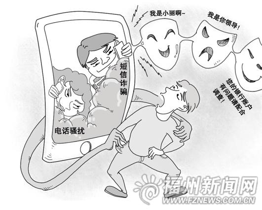 手機遇到“呼死你”或是詐騙　警方：應(yīng)馬上報警