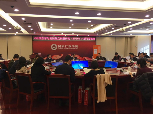 12月24日下午，“十三五：決勝全面小康社會(huì)與智庫(kù)使命擔(dān)當(dāng)”研討會(huì)暨《中國(guó)改革與發(fā)展熱點(diǎn)問(wèn)題研究（2016）》新書(shū)發(fā)布會(huì)在國(guó)家行政學(xué)院舉行。