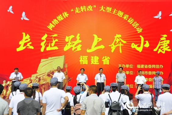 “網(wǎng)絡(luò)媒體奔小康”采訪活動(dòng)22日在長(zhǎng)汀紅軍出發(fā)地啟動(dòng)。吳隆重