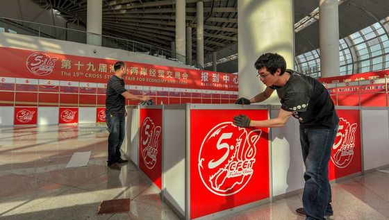 海交會布展開始　“海上福州”展區(qū)12日將現雛形