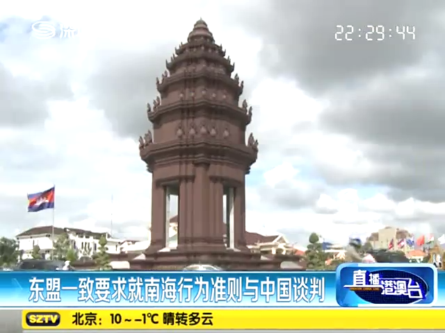溫家寶強調中國東盟能不受外部干擾處理領土爭端