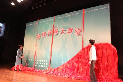 2011年5月14日下午，全國婦聯(lián)書記處書記、中國婦女兒童博物館館長趙東花（左）為“好媽好爸大講堂”家庭教育指導(dǎo)活動啟動儀式揭幕，中國婦女兒童博物館常務(wù)副館長高素坤（右）陪同揭牌