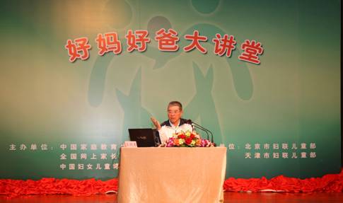 2011年5月14日下午，北京教育科學(xué)研究院基礎(chǔ)教育研究所研究員、北京老教師協(xié)會家庭教育研究會常務(wù)理事王曉春老師開講“好媽好爸大講堂”第一課