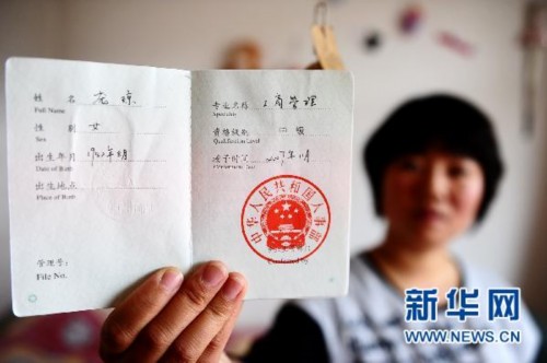 5月17日，中國鋁業(yè)青海分公司職工龐瓊在向記者展示她考取的中級職稱資格證書。新華社記者張宏祥攝
