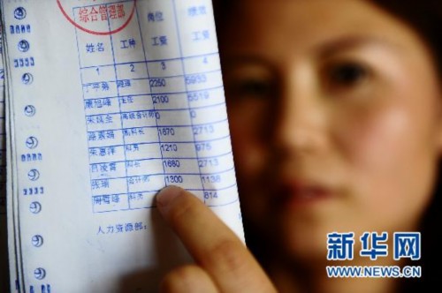 5月17日，中國鋁業(yè)青海分公司職工張瑞向記者展示她4月份的工資條，工種一欄清楚地寫著“會計師”。新華社記者張宏祥攝