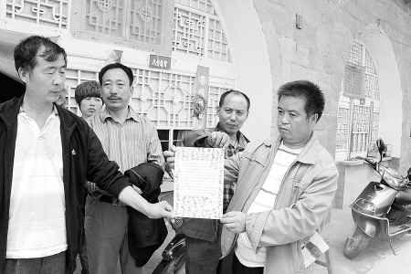 村民們按手印反對。