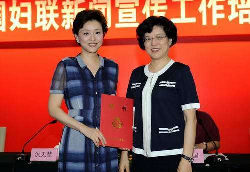 全國婦聯(lián)副主席、書記處書記洪天慧為楊瀾頒發(fā)聘書