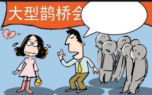 相親會(huì)女多男少多“媽媽團(tuán)”選妻者重長相挑事業(yè)