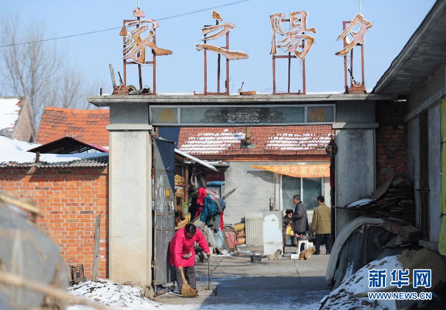 （走基層 聽(tīng)民聲）（2）“遼寧版袁厲害”在困境中前行