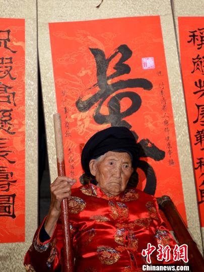 116歲的世界最長壽老人付素清?！“苍础z