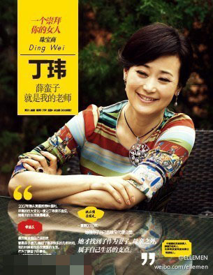 丁瑋為前貴州貪官閻建宏的兒媳婦，東窗事發(fā)時(shí)攜巨額遠(yuǎn)逃美國創(chuàng)立珠寶品牌歐致寶，與薛蠻子在美國相識(shí)，后嫁予薛蠻子，成為薛蠻子的第二任妻子。