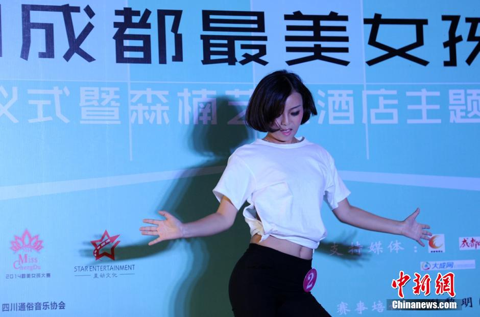 2014成都最美女孩大賽 ?；?zhēng)艷