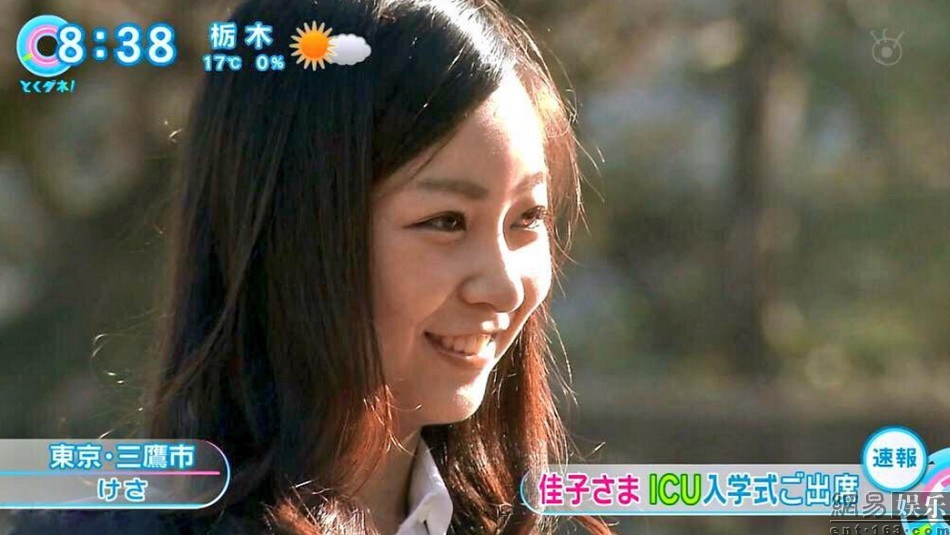 日本佳子公主大學入學典禮 穿著裝優(yōu)雅端莊