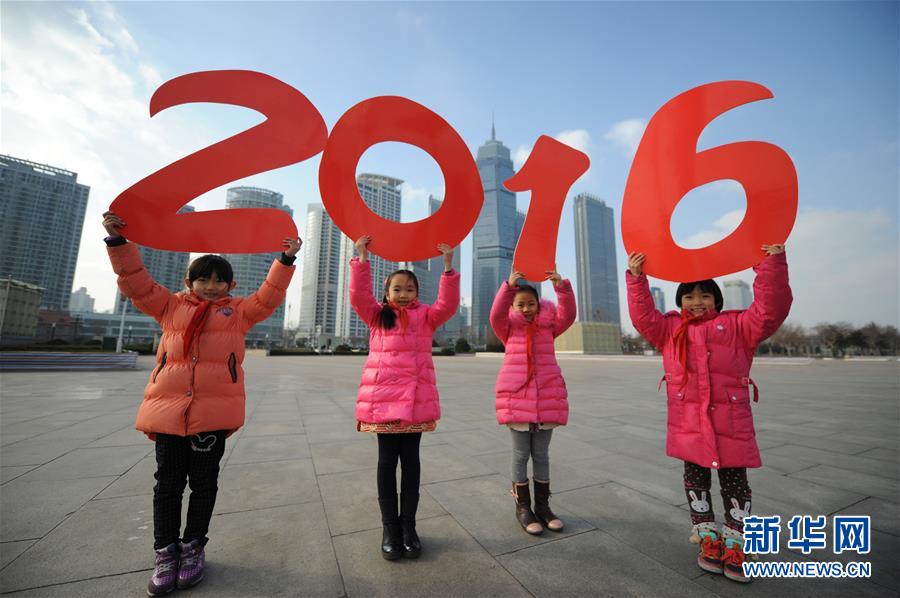 #（社會(huì)）（2）你好，2016