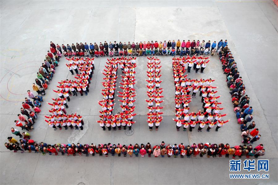 #（社會(huì)）（7）你好，2016