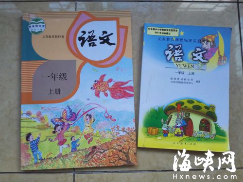 福廈等地小學(xué)語(yǔ)文率先“變臉” 先識(shí)字再學(xué)拼音