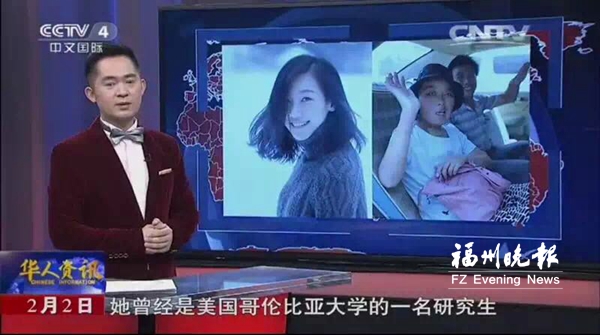 有顏又有才 福州美女當(dāng)選全球十大杰出華人青年
