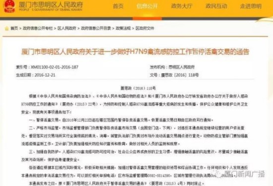 廈門思明區(qū)今起暫?；钋萁灰?何時(shí)恢復(fù)另行通知