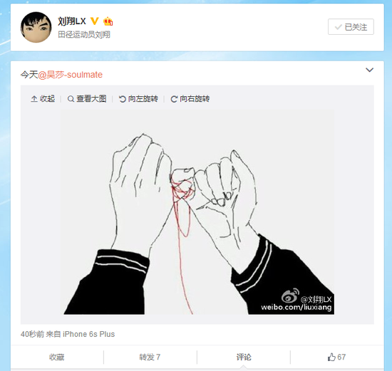 重磅！飛人劉翔低調(diào)宣布戀情 女友是圈內(nèi)知己